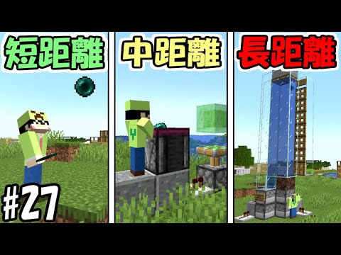【マインクラフト】#27 一瞬で300m以上ワープ！？エンダーパールを遠くに飛ばす方法３選！【マイクラ】【ふたクラ2022】
