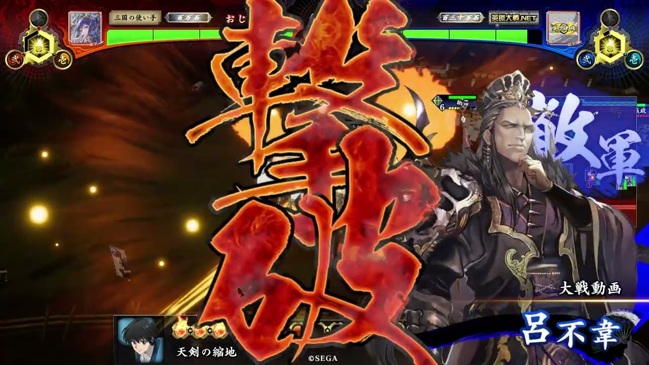 断金の英傑大戦 (袁姫 + 志の継承) その241 Version 3.1.0H - YouTube