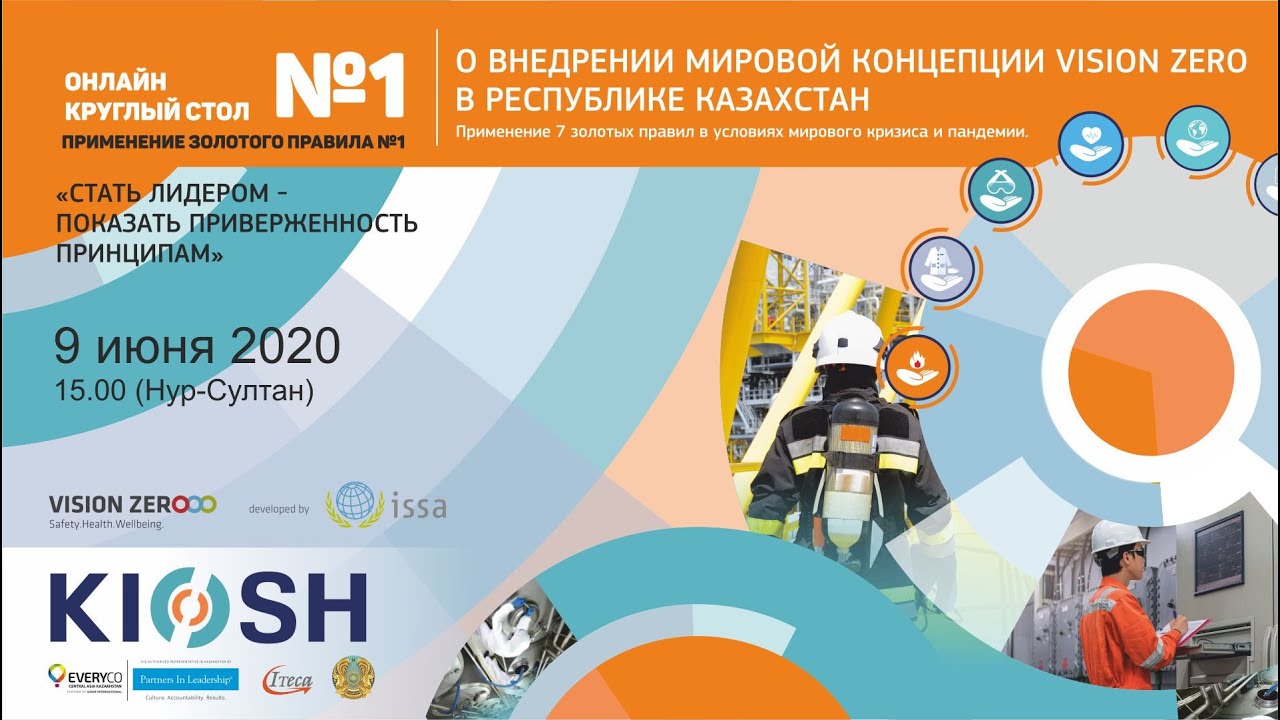 Концепция нулевого травматизма vision zero презентация