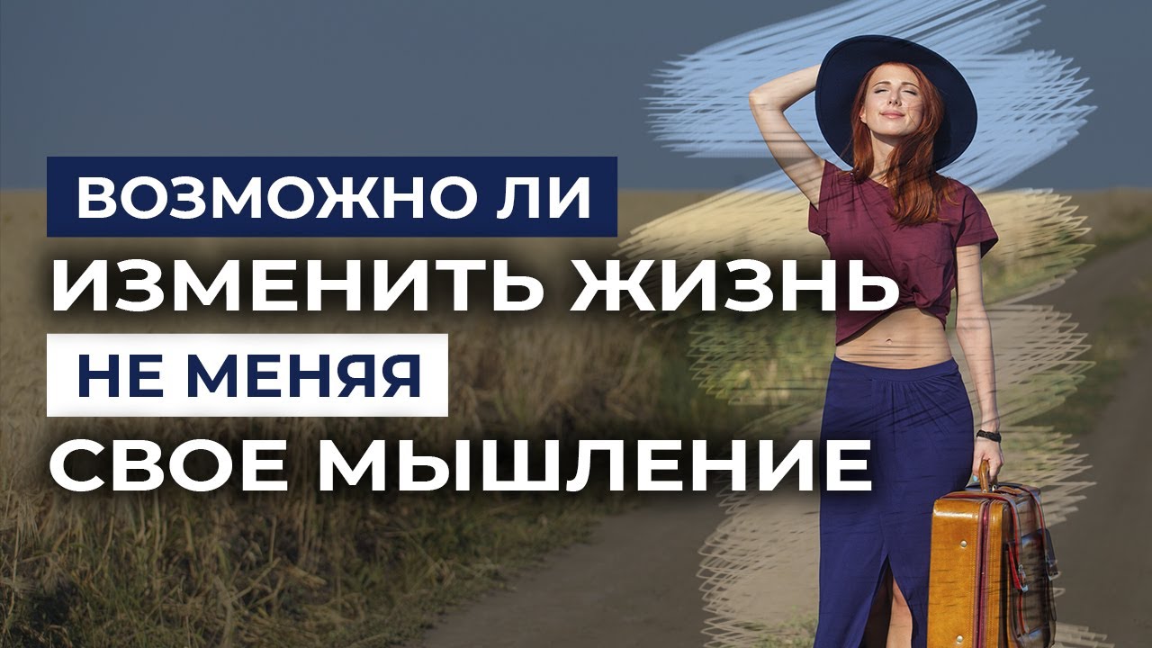 изменят твою жизнь. мотивационные фразы. меняя привычки меняем жизнь. изменим жизнь ютуб. изменим жизнь ютуб.