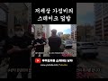 저세상 가성비의 스테이크 덮밥. 일본 후쿠오카 여행 맛집 소개