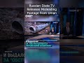 Russian State TV Releases Misleading Footage from Uman