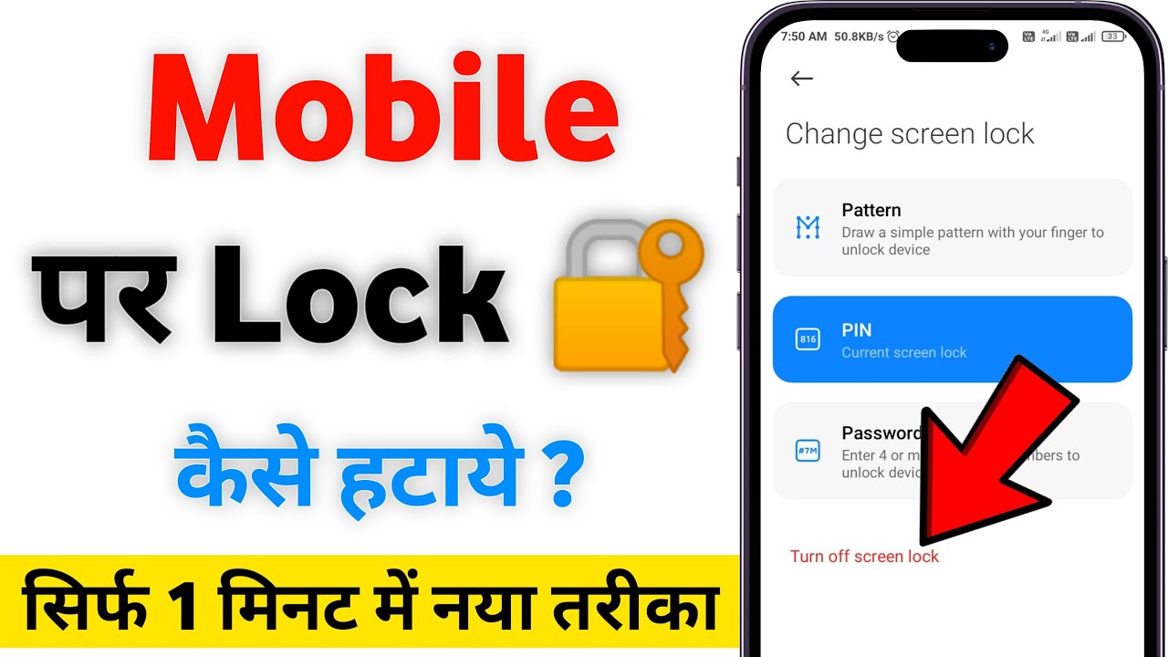 Phone Me Lock Kaise Tode Phone me lock kaise hataye Mobile me lock
