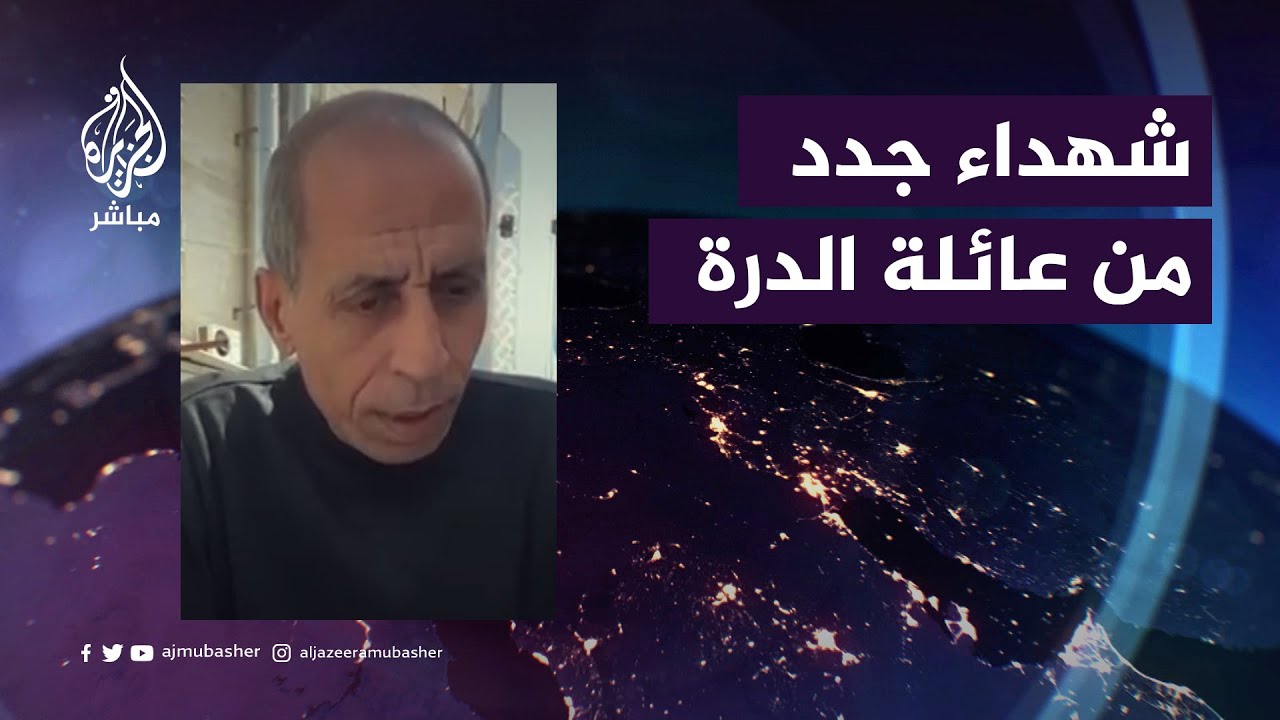والد الشهيد محمد الدرة يودع شقيقيه اللذين استشهدا في قصف الاحتلال لغزة