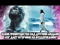 КАКИЕ ПРЕИМУЩЕСТВА НАД ДРУГИМИ ЛЮДЬМИ, БОГ ДАЁМ МУЖЧИНЕ, КОТОРЫЙ ПОБЕЖДАЕТ ПОРОК ПОХОТИ И ОНАНИЗМА?