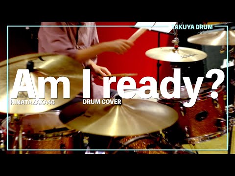 【日向坂46】Am I ready?/ドラムを叩いてみた