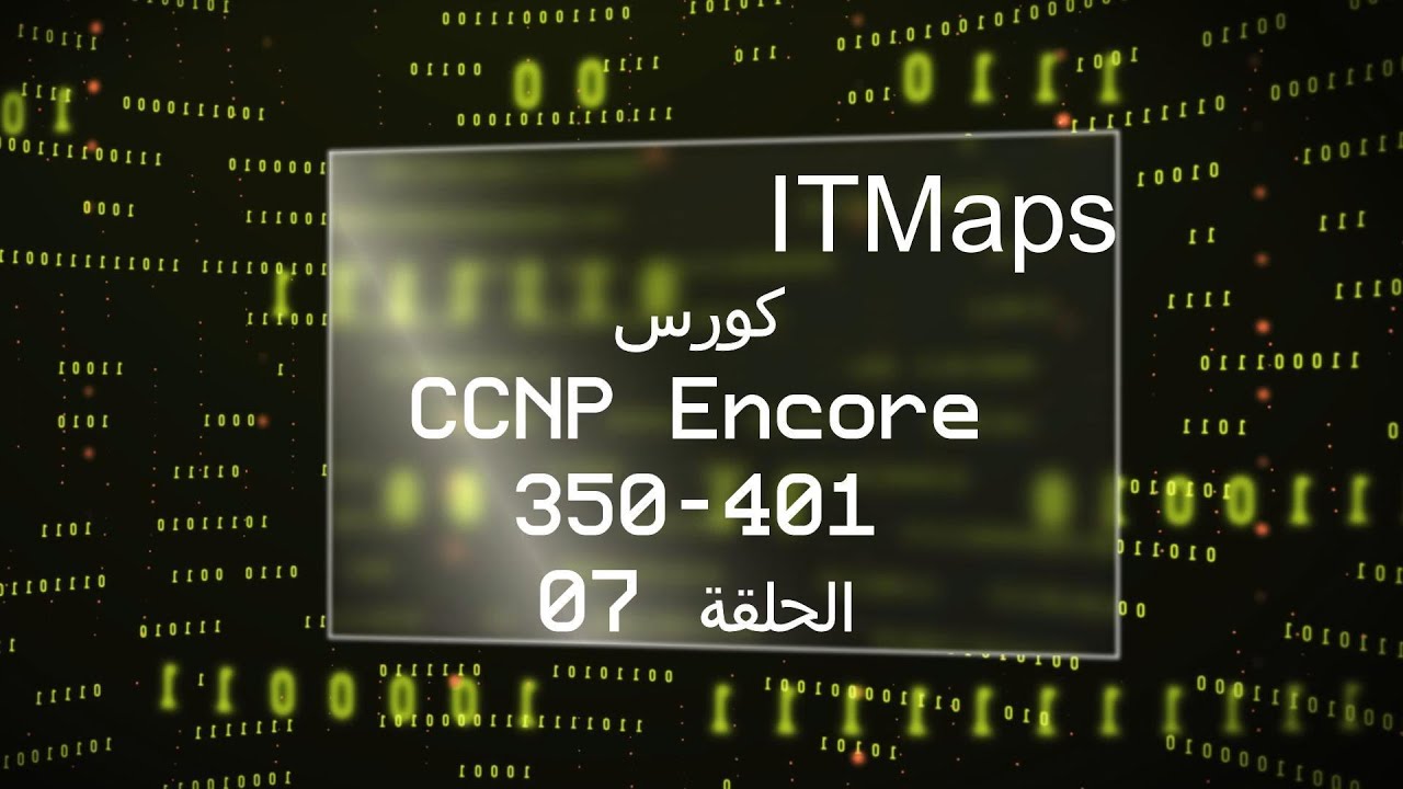 07- CCNP Encore (Routing Switching)ITMaps - YouTube