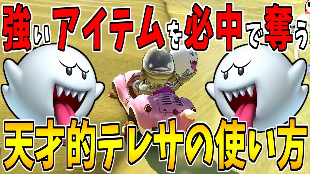 私の計算では1位を取る確率100 これがデータマリカ 421 マリオカート８ｄｘ Youtube