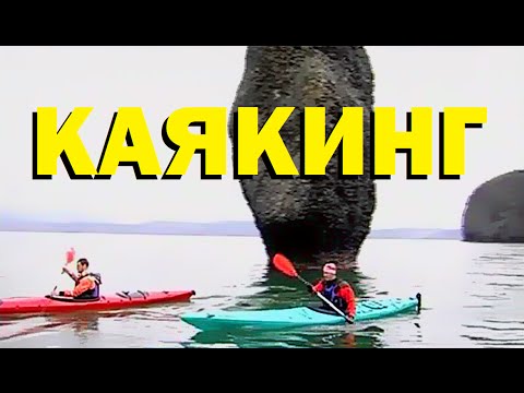 Галилео. Каякинг