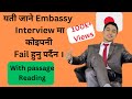 Japan Embassy Interview मा सोधिने प्रश्न र उत्तरहरु🇯🇵🇳🇵|JAPANESE EMBASSY INTERVIEW QUESTION & ANSWER