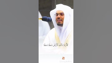 ما شاء الله تلاوه رائعه لفضيله الشيخ ياسر الدوسرى
