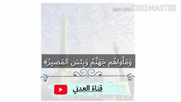ما تيسر من سورة التحريم|للأخ راجح بن هيثم العيسائي حفظه الله