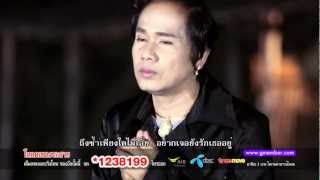 Video thumbnail of "ช้ำเพียงใดใจก็รัก #สันติดวงสว่าง [OFFICIAL MV]"