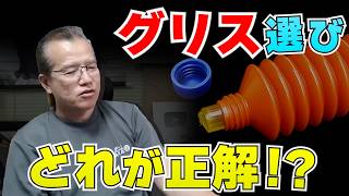 電食＆グリス問題を語る　【まーさんガレージライブ切り抜き】