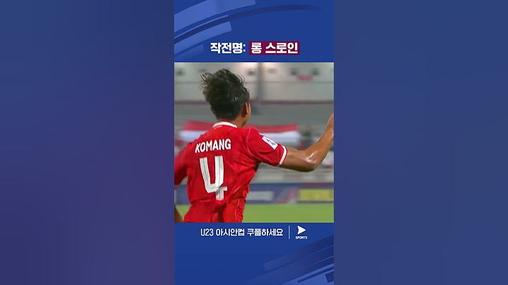 AFC U23 아시안컵ㅣ요르단 vs 인도네시아ㅣ롱 스로인으로 득점을 만든 인도네시아 #shorts