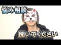 兄の悩み聞いてください。