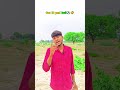 Gao ki gend kadi ⚽🤣#sidhubaghel07 #funny #gendkadi#shorts