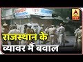 Rajasthan clash erupts between two communities in beawar  abp news