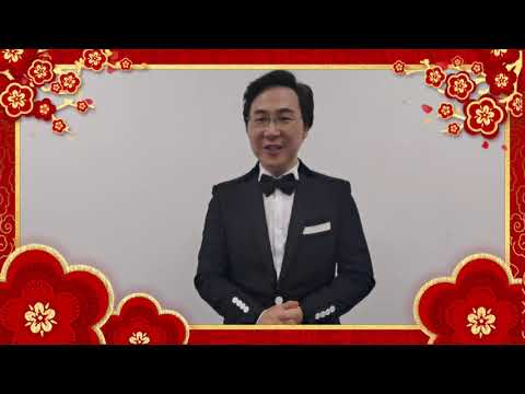 载歌在谷拜年视频｜廖昌永 上海音乐学院院长