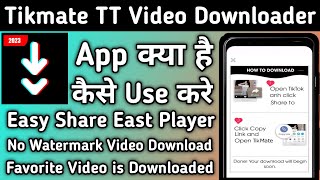 Tikmate TT Video Downloader App || How to use Tikmate TT Video Downloader App || Video Downloader screenshot 1