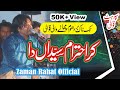 Kar ehtram syedan da ucha makam syedan da qasida new qasida muharram qawwali  zaman rahat oofficial