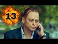 ПРЕМЬЕРА КРУТОГО ФИЛЬМА! "Жизнь после жизни" (13 серия) Русские боевики, детективы новинки, сериалы