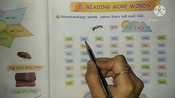 Std 1 || English || Unit 5 || Reading more words || Part 1 || Gujarati Medium ||