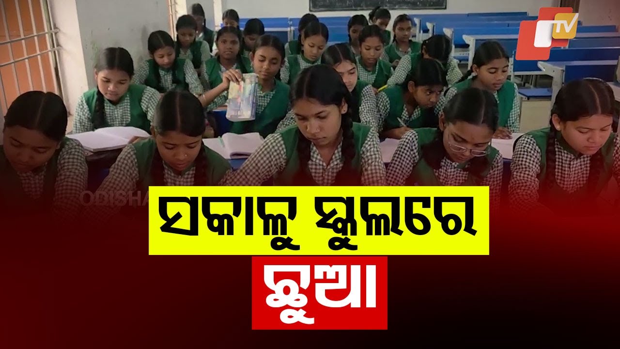 Schools Across Odisha Begin Classes at 6:30 AM Due to Heat Wave