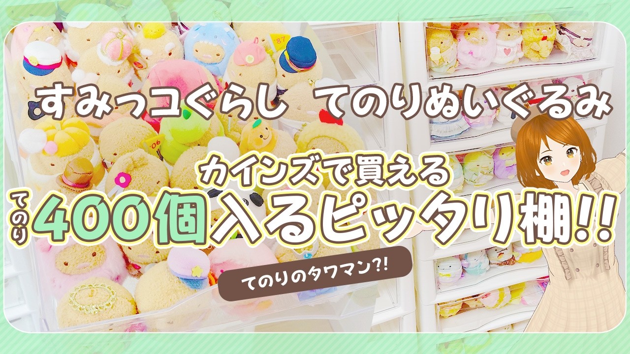 Recommended for handy storage ♡ Introducing Cainz's shelves