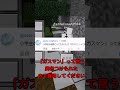 【part12】面白コメント集!!【マイクラ、まいくら】#shorts