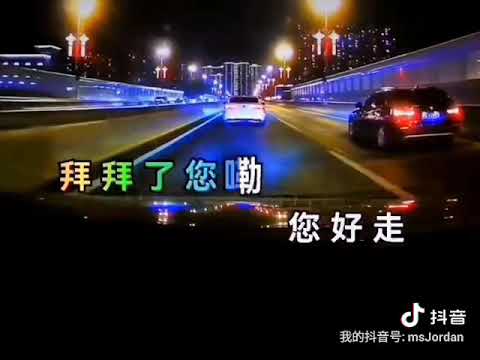 拜拜了您嘞_抖音短视频
