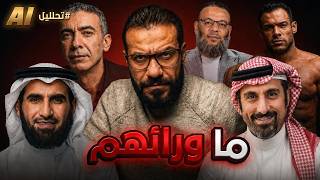التحليل الصح مش في الوجه — في حاجة تانية خالص 😱