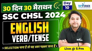 SSC CHSL 2024 Preparation | Verb / Tense | SSC CHSL 2024 | SSC CHSL English Grammar | 10 | Rohit Sir