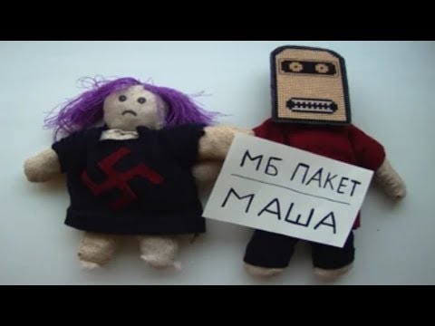 МБ Пакет - Маша