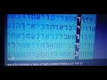 בן דויד תשובה תשפ"ו בקודים בתורה מתתיהו גלזרסון