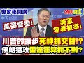 以伊衝突升高