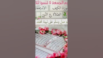 سورة الكهف #بصوت القارئ #اسلام صبحي #💗🌷جمعة مباركة علينا وعليكم &♥️🤲📿☺️