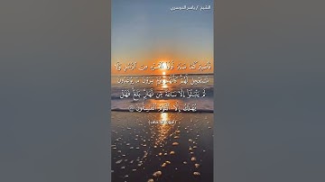 سورة الأحقاف من آية 34 إلى آية 35 بصوت الشيخ ياسر الدوسري♥♥