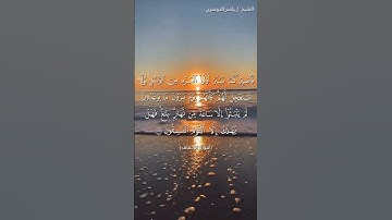 سورة الأحقاف من آية 34 إلى آية 35 بصوت الشيخ ياسر الدوسري♥♥
