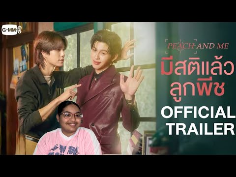 Peach and Me มีสติแล้วลูกพีช Trailer Reaction