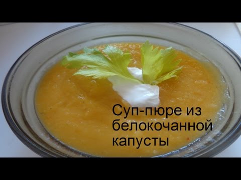 Крем-суп из белокочанной капусты, цветной капусты и брокколи