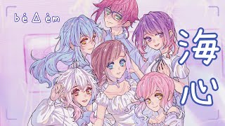 【KACB-R2】心海 (Shinkai) - Eve【béΔèm】