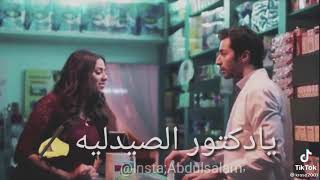 يا دكتور الصيدليه  اغنيه ليبيه سمعها