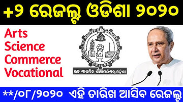 +2 Results Odisha Date 2020 CHSE Odisha 12th Results Publish Date