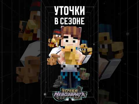 ТЕСТ НА ЗНАНИЕ УТОЧЕК • Точка Невозврата😳 часть 3 #лололошка #тест #shorts #точканевозрата