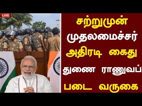 🔴மதிய நேர தலைப்பு செய்திகள் இன்று | Today Afternoon headlines Tamil News Live | Dmk Latest News