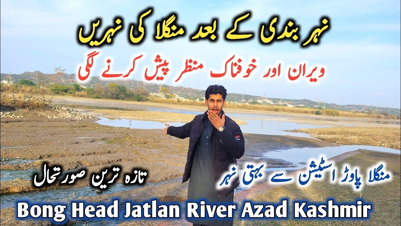 Jatlan River Azad Kashmir|Nehar upper jhelum cannal New Update|Jatlan head waterfall azad kashmir