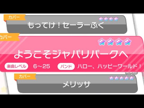 【バンドリ /手元】ようこそジャパリパークへ（EXPERT 25） AP
