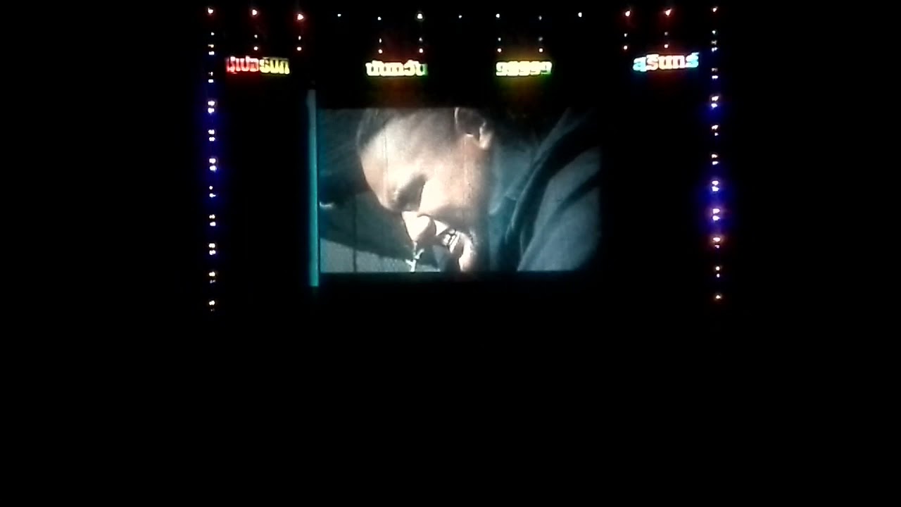 หนังพากษ์สดระบบฟิลม ในอดีต ท้าวนพดล นันทวัน ภาพยนตร์ 10/01/2556