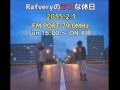 [2015.2.1] Rafveryのラフな休日 第96回 (U-HEY ソロ)